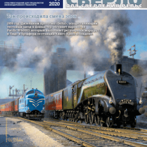 Railway magazine