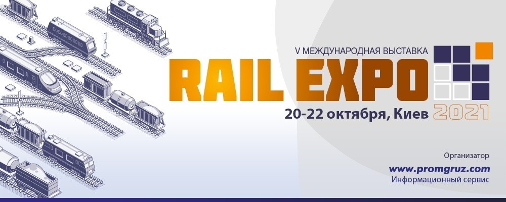 Rail EXPO 2021