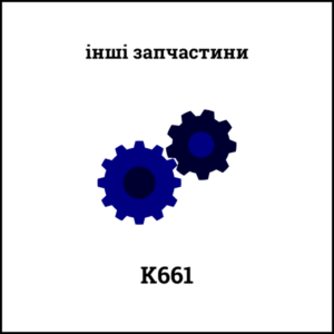 Прокладка передньої кришки (150.03.232-2)