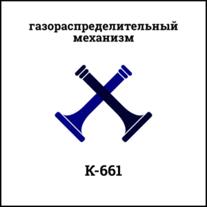 Вал распределительный (157.03.013)