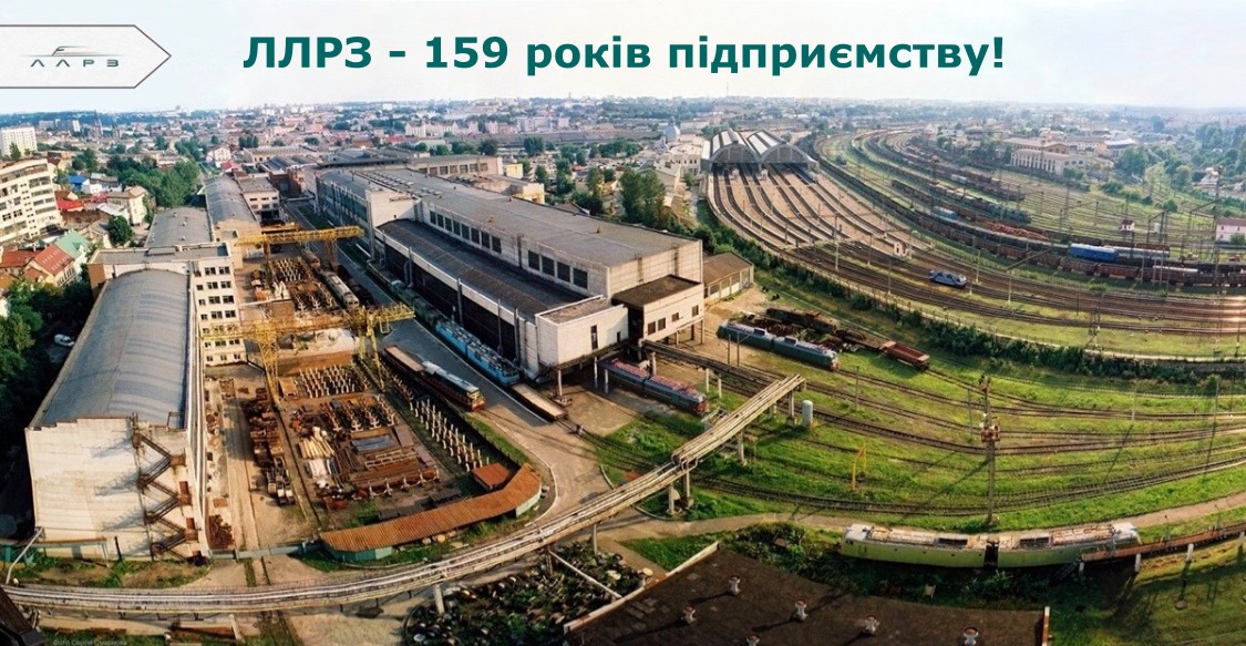 локомотиворемонтному заводу