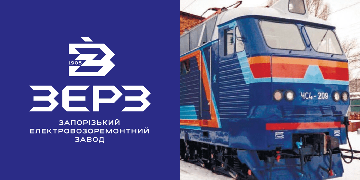 ремонт електровозів