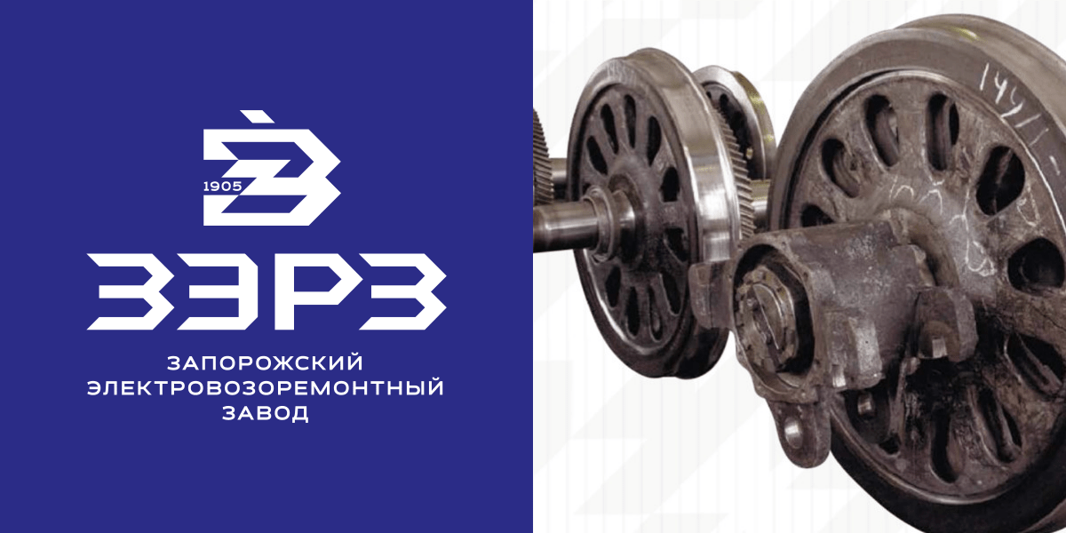 ремонт колесных пар