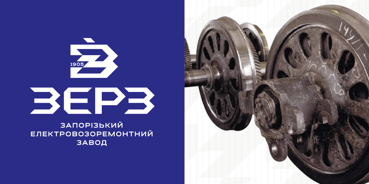 ремонт колісних пар