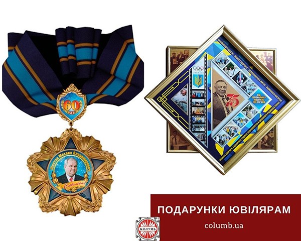 Ексклюзивні подарунки