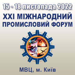 МІЖНАРОДНИЙ ПРОМИСЛОВИЙ ФОРУМ