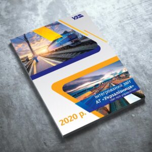 Ukrzaliznytsia has published an Integrated Report (ESG-report) for 2020