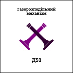 Замок ударника Д50.10.018-1