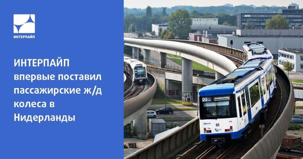 пассажирские ж/д колеса