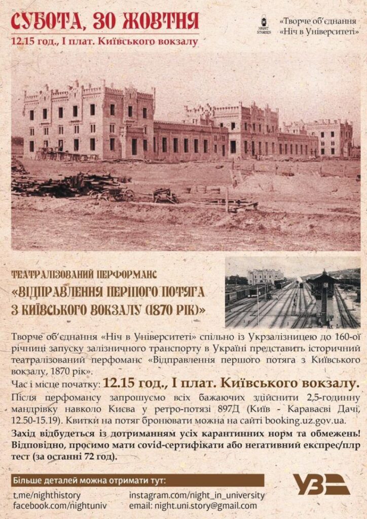 На ЖД вокзале