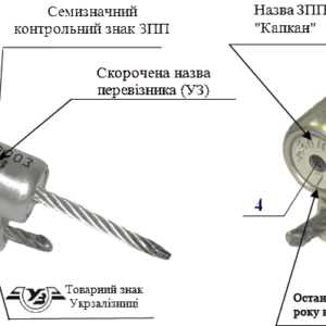 запорно-пломбировочное устройство «Капкан»