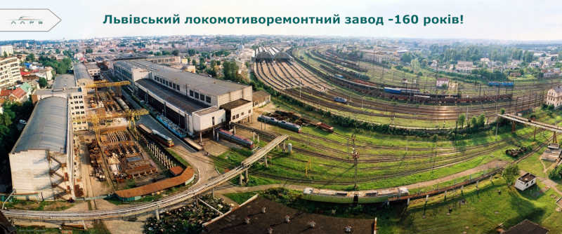 Львівський локомотиворемонтний завод