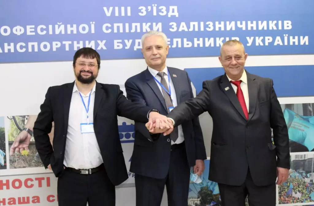 Профсоюза железнодорожников