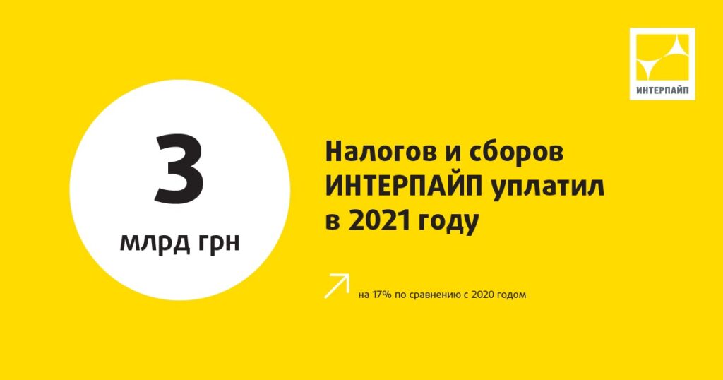 «Интерпайп» уплатил