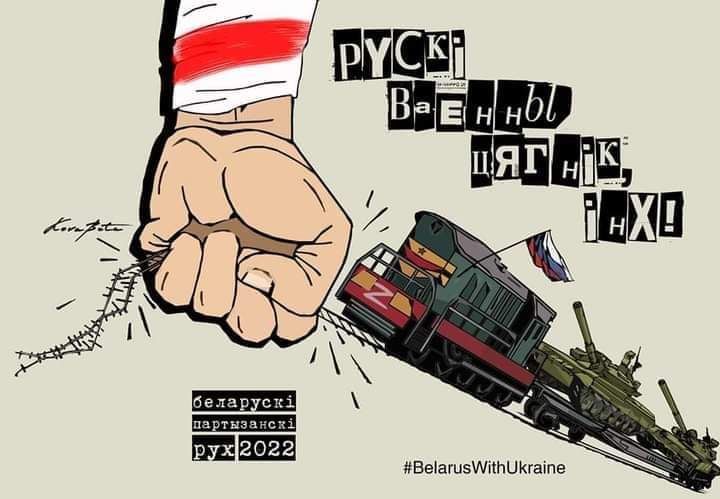 участь у рейковій війні