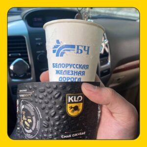 Белорусской железной дороги