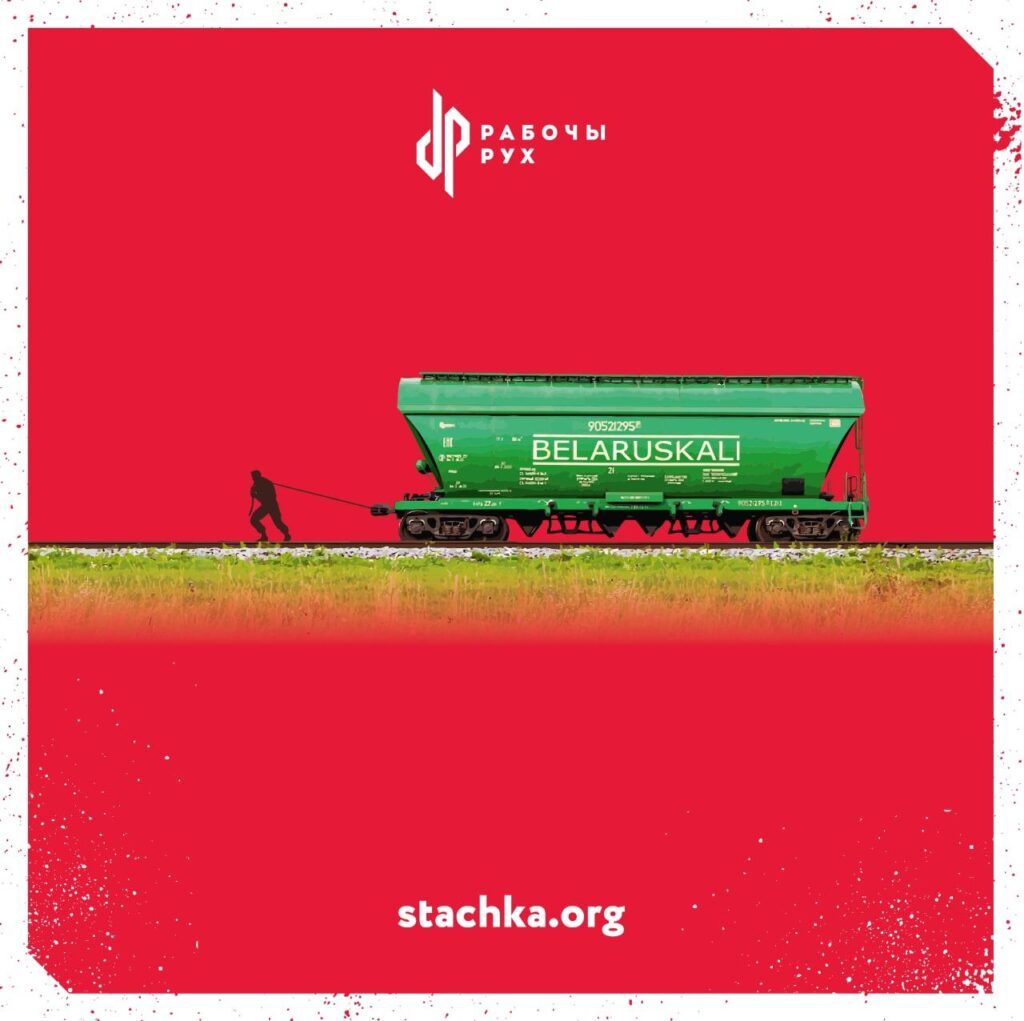 Экспорт калия из Беларуси