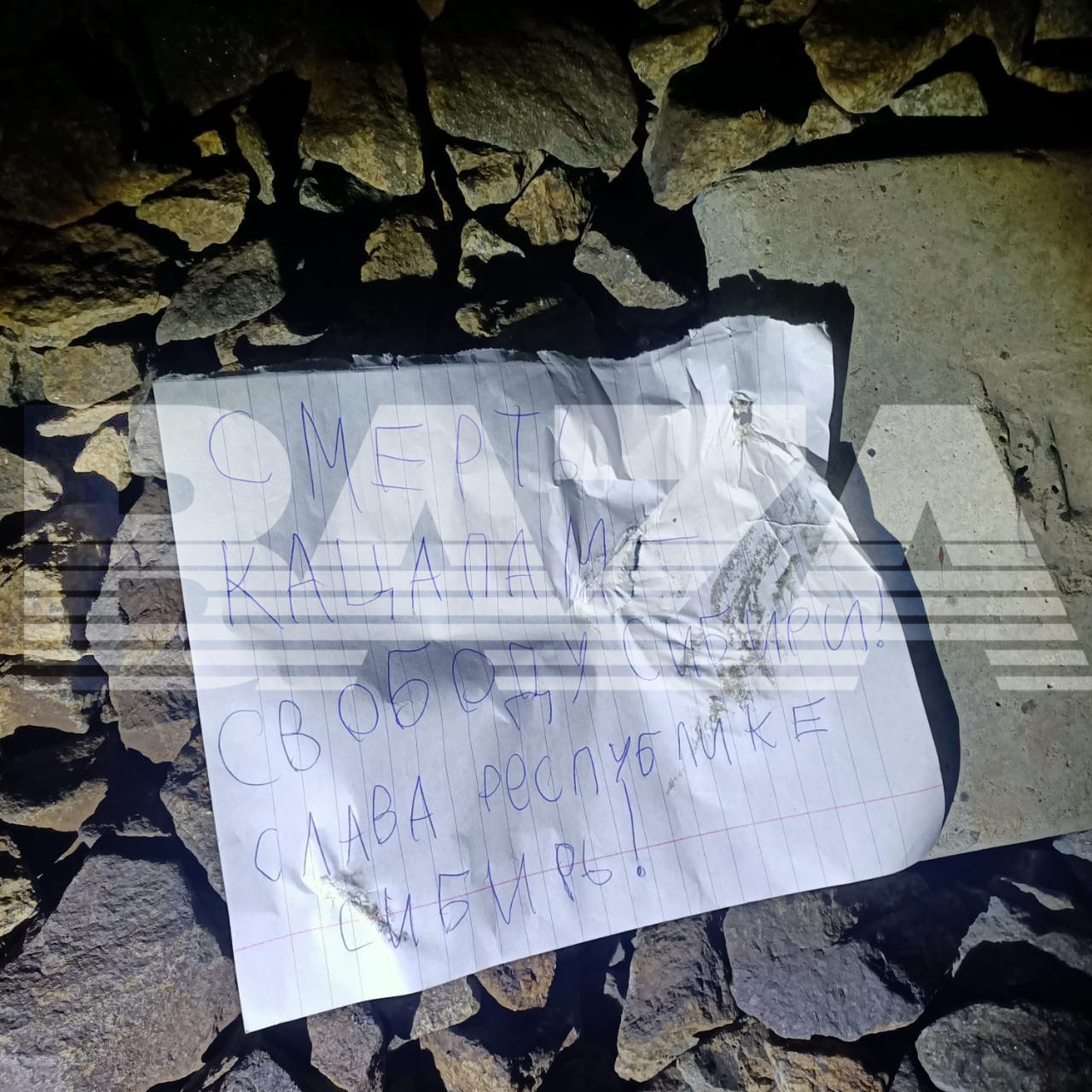 остановить поезд