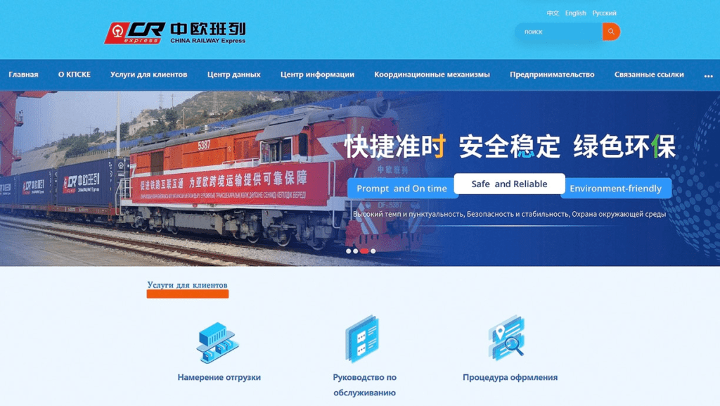 China Europe Express