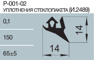 Ущільнювачі для залізничного транспорту. Креслення Р-001-02