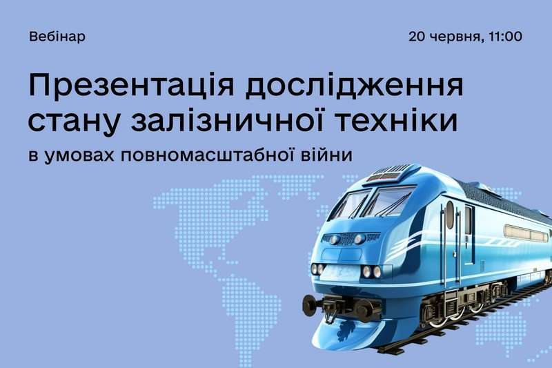 Condition of Ukraine's Railway Equipment During Full-Scale War