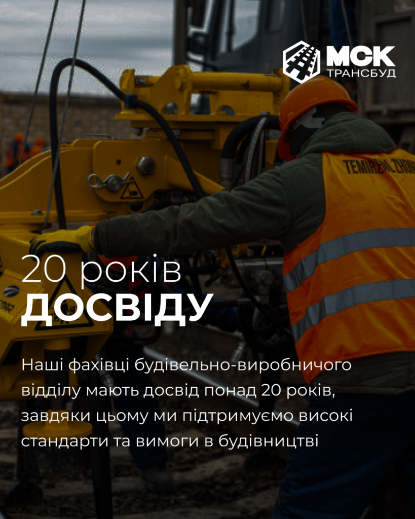 Роль железной дороги в сегодняшних реалиях для украинских предприятий