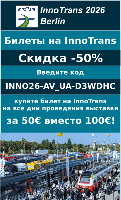 InnoTrans 2026 Tickets at 50% Off With Promo Code
